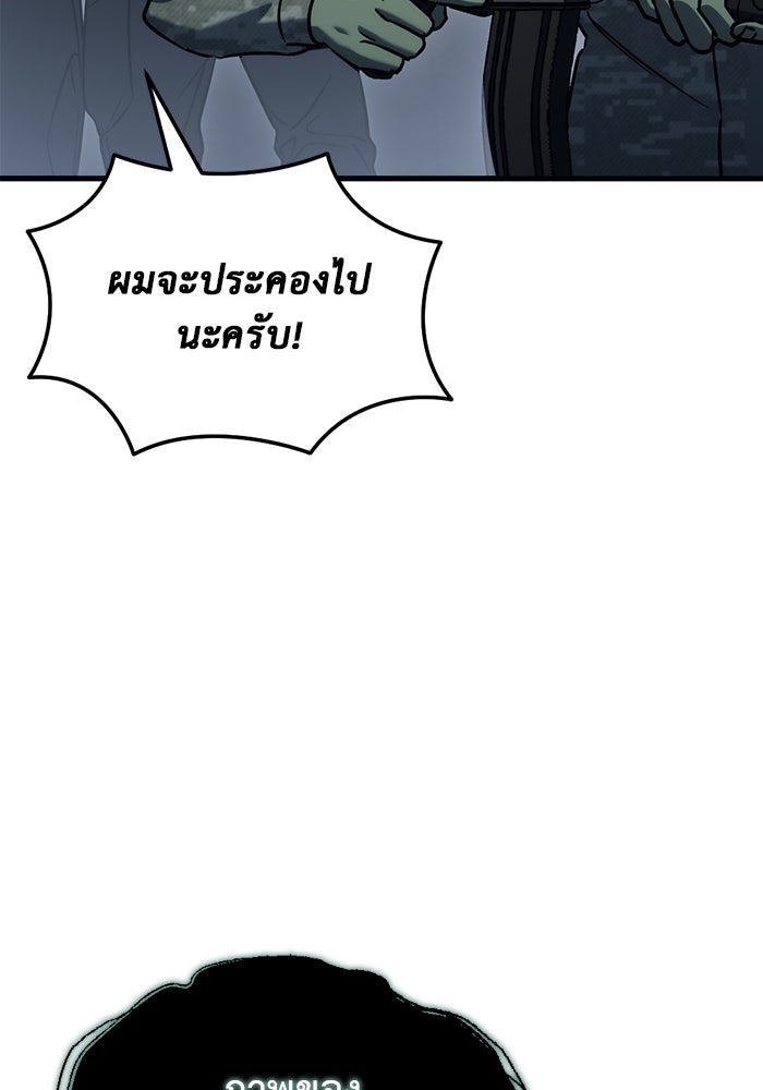 โกดังลับหลังโลกแตก - หน้า 70