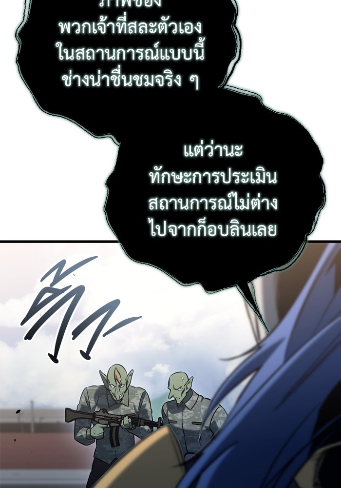 โกดังลับหลังโลกแตก - หน้า 71