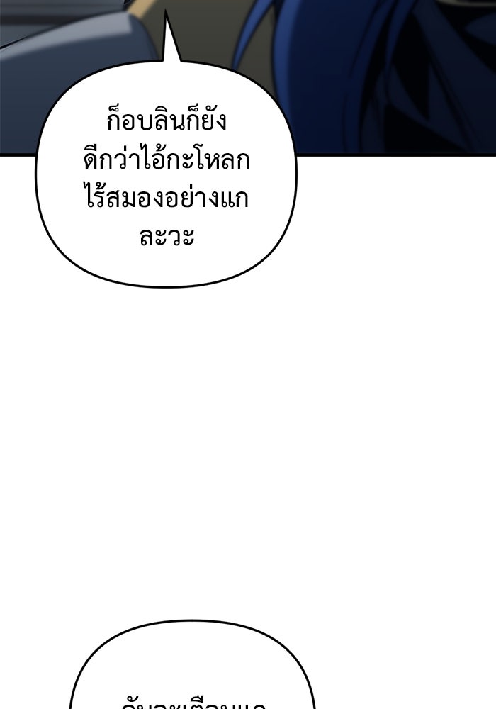 โกดังลับหลังโลกแตก - หน้า 72