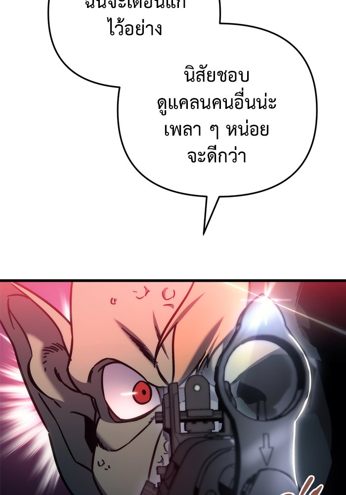 โกดังลับหลังโลกแตก - หน้า 73