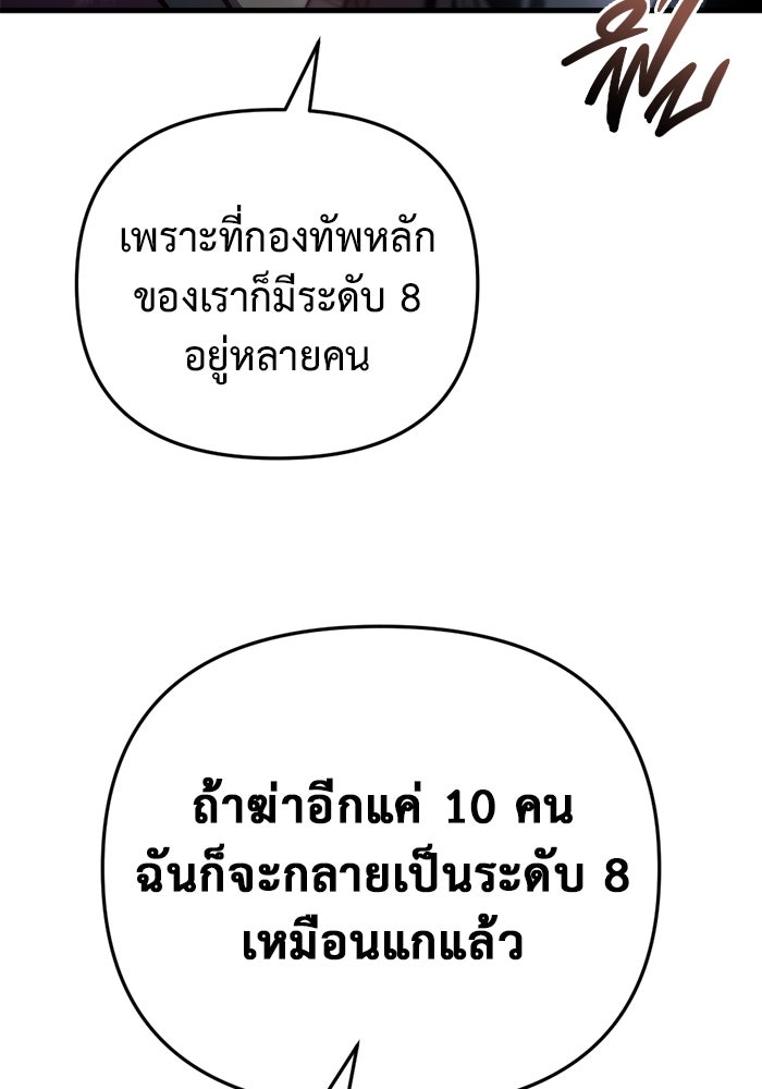 โกดังลับหลังโลกแตก - หน้า 74