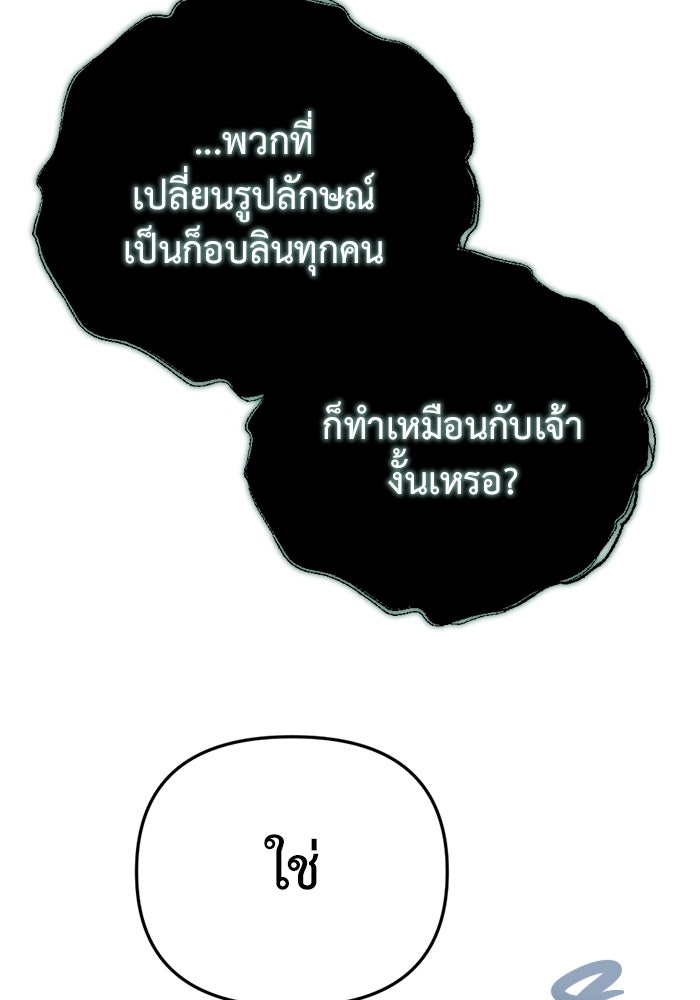 โกดังลับหลังโลกแตก - หน้า 76