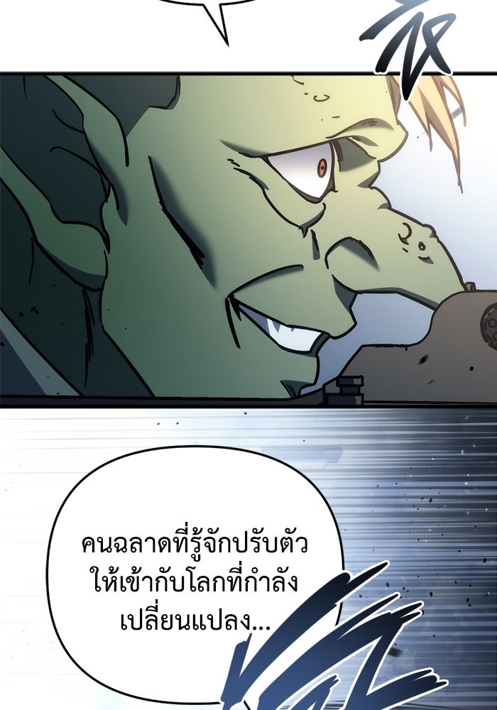โกดังลับหลังโลกแตก - หน้า 77