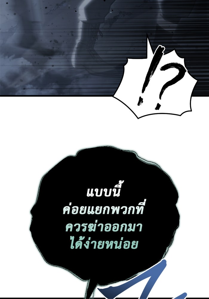 โกดังลับหลังโลกแตก - หน้า 79