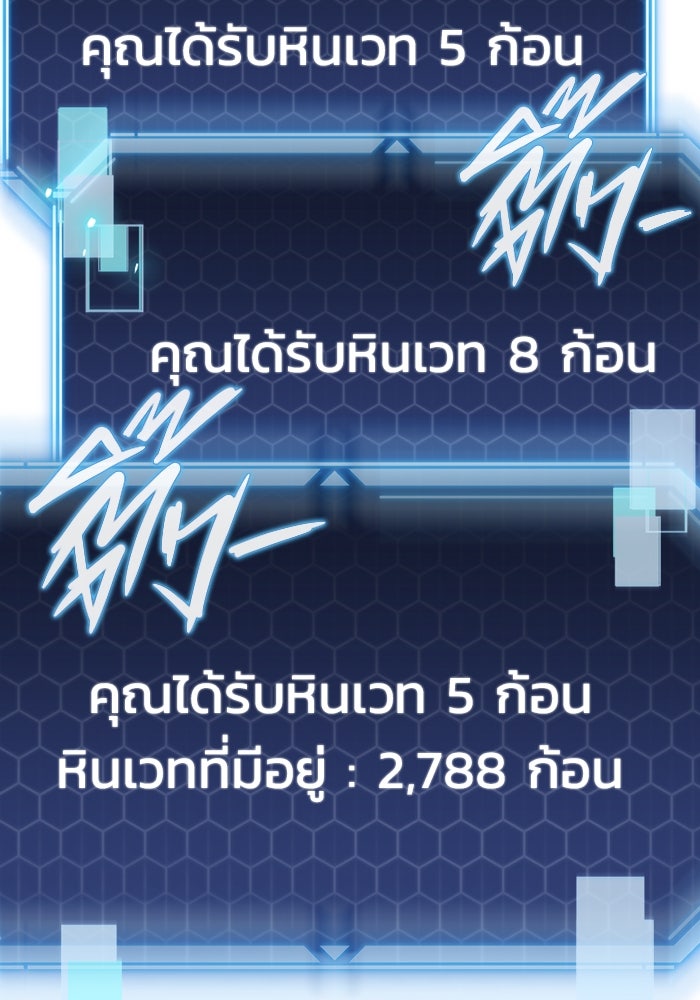 โกดังลับหลังโลกแตก - หน้า 8