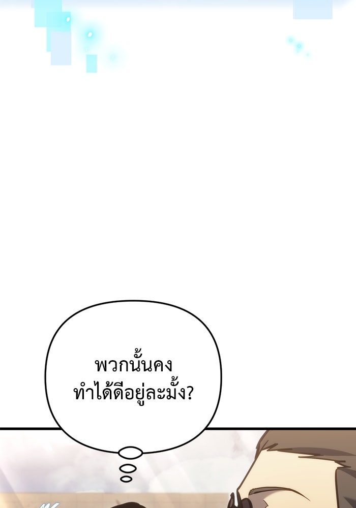 โกดังลับหลังโลกแตก - หน้า 9