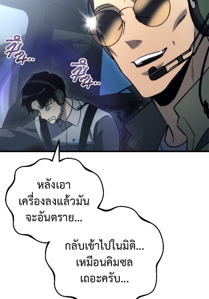 โกดังลับหลังโลกแตก - หน้า 94