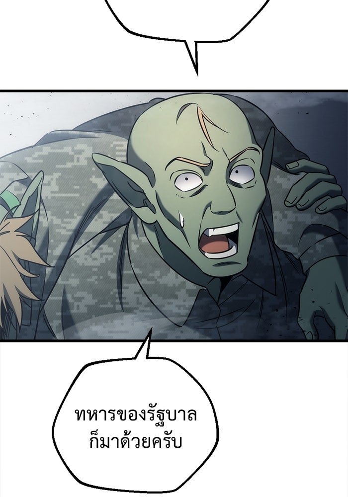 โกดังลับหลังโลกแตก - หน้า 96