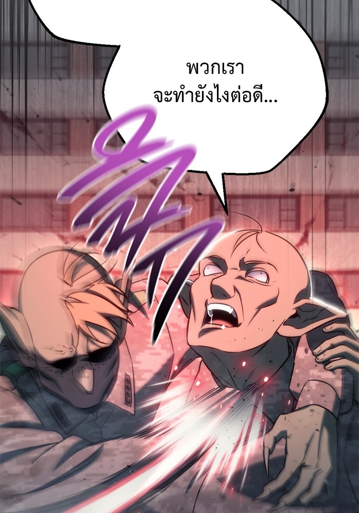 โกดังลับหลังโลกแตก - หน้า 98
