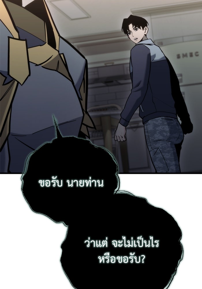 โกดังลับหลังโลกแตก - หน้า 101
