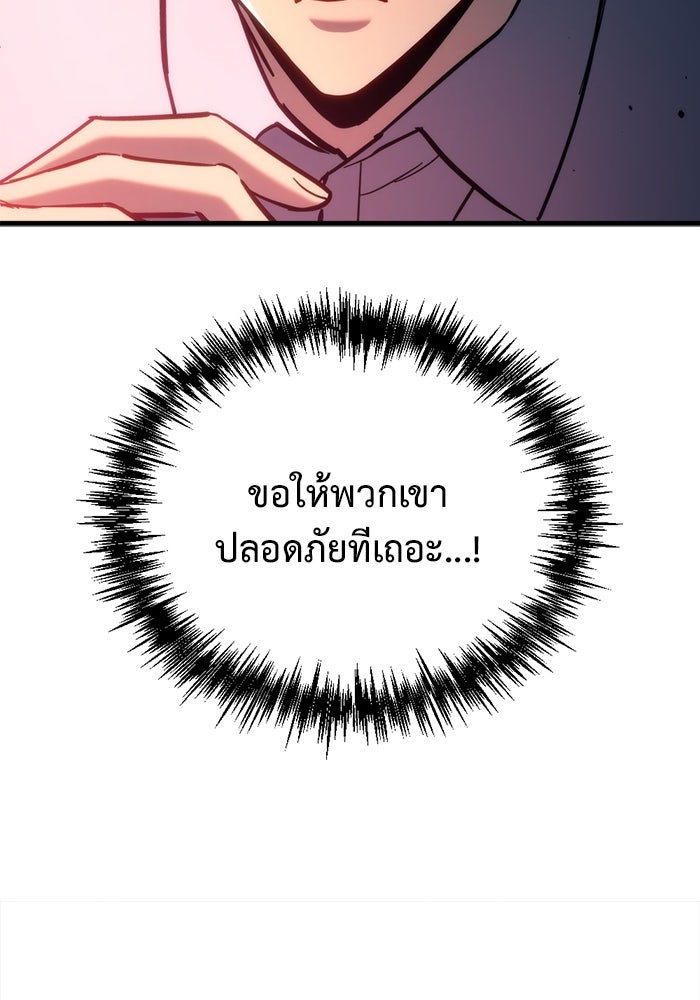 โกดังลับหลังโลกแตก - หน้า 129