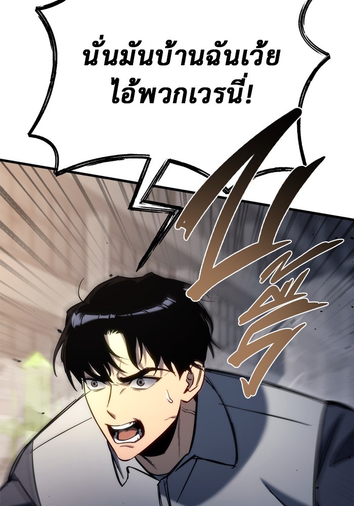 โกดังลับหลังโลกแตก - หน้า 157