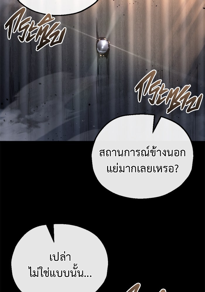 โกดังลับหลังโลกแตก - หน้า 174