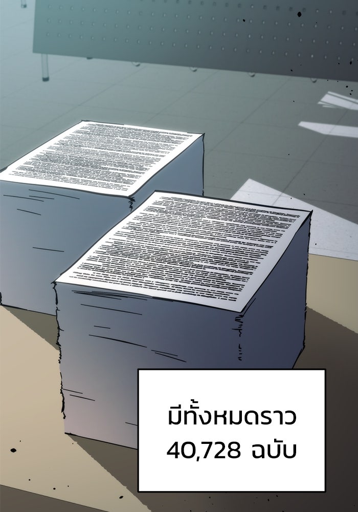 โกดังลับหลังโลกแตก - หน้า 2