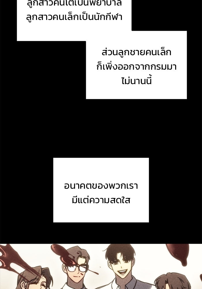 โกดังลับหลังโลกแตก - หน้า 13