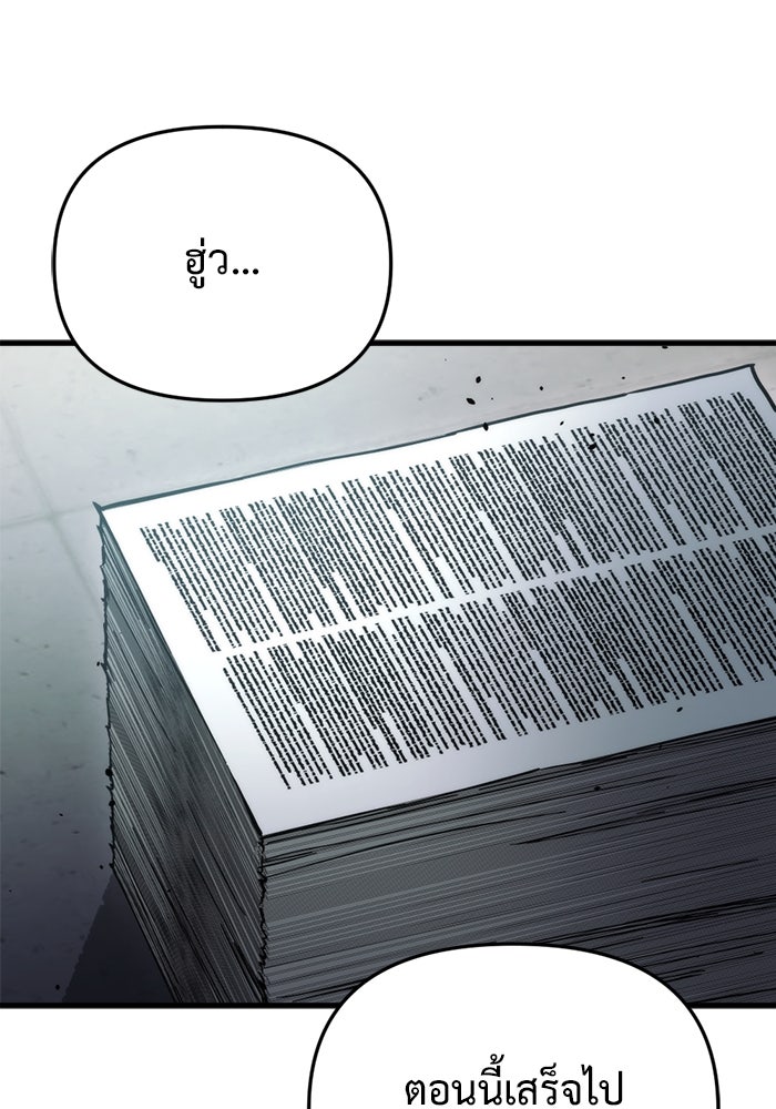 โกดังลับหลังโลกแตก - หน้า 162