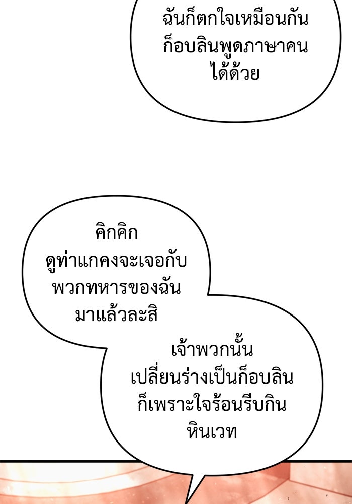 โกดังลับหลังโลกแตก - หน้า 136