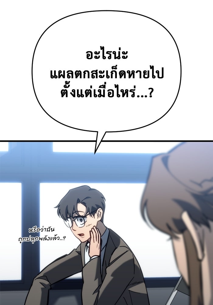 โกดังลับหลังโลกแตก - หน้า 28