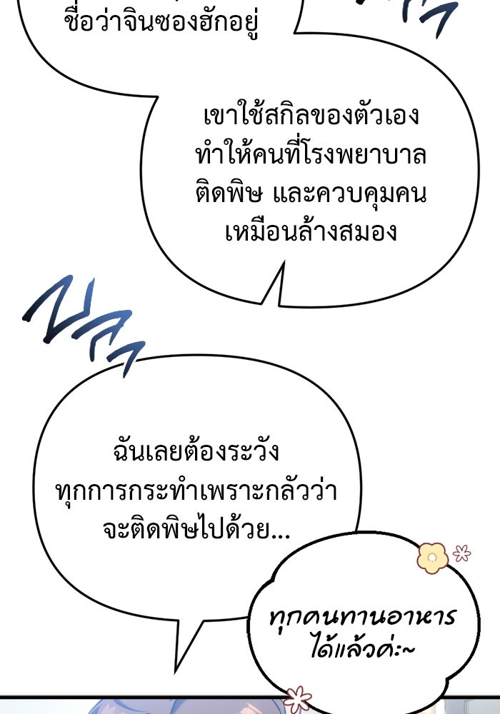 โกดังลับหลังโลกแตก - หน้า 32