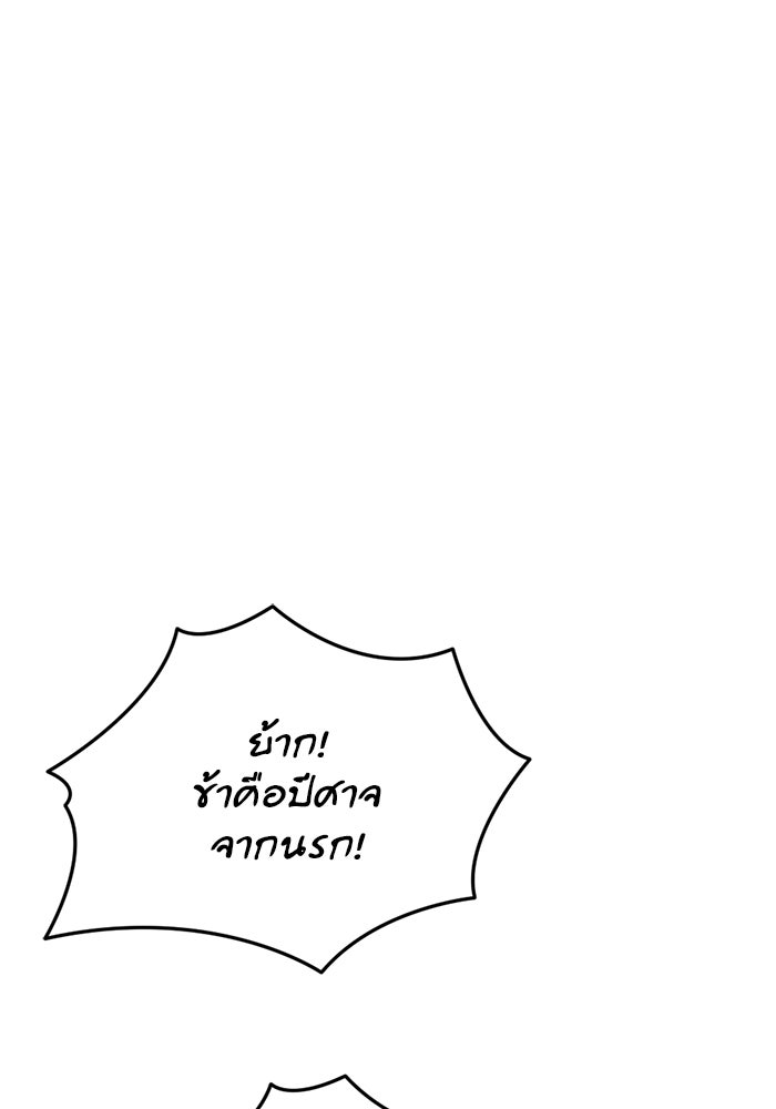 โกดังลับหลังโลกแตก - หน้า 35