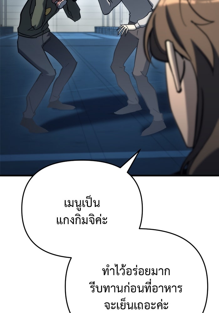 โกดังลับหลังโลกแตก - หน้า 39