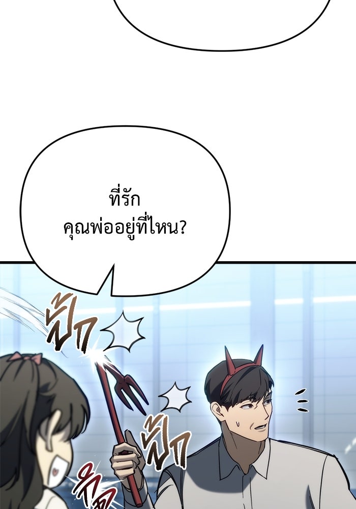 โกดังลับหลังโลกแตก - หน้า 40