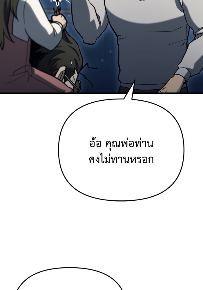 โกดังลับหลังโลกแตก - หน้า 41