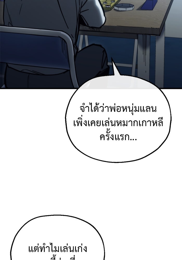 โกดังลับหลังโลกแตก - หน้า 44