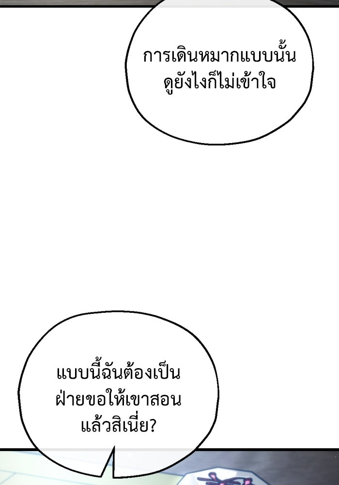 โกดังลับหลังโลกแตก - หน้า 46