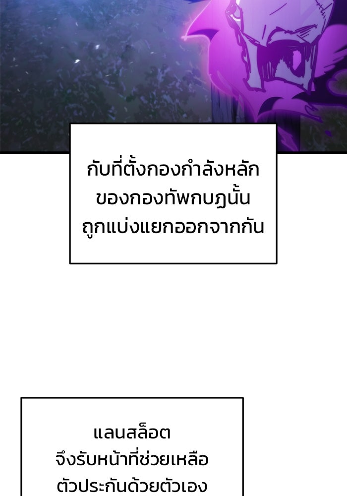 โกดังลับหลังโลกแตก - หน้า 69