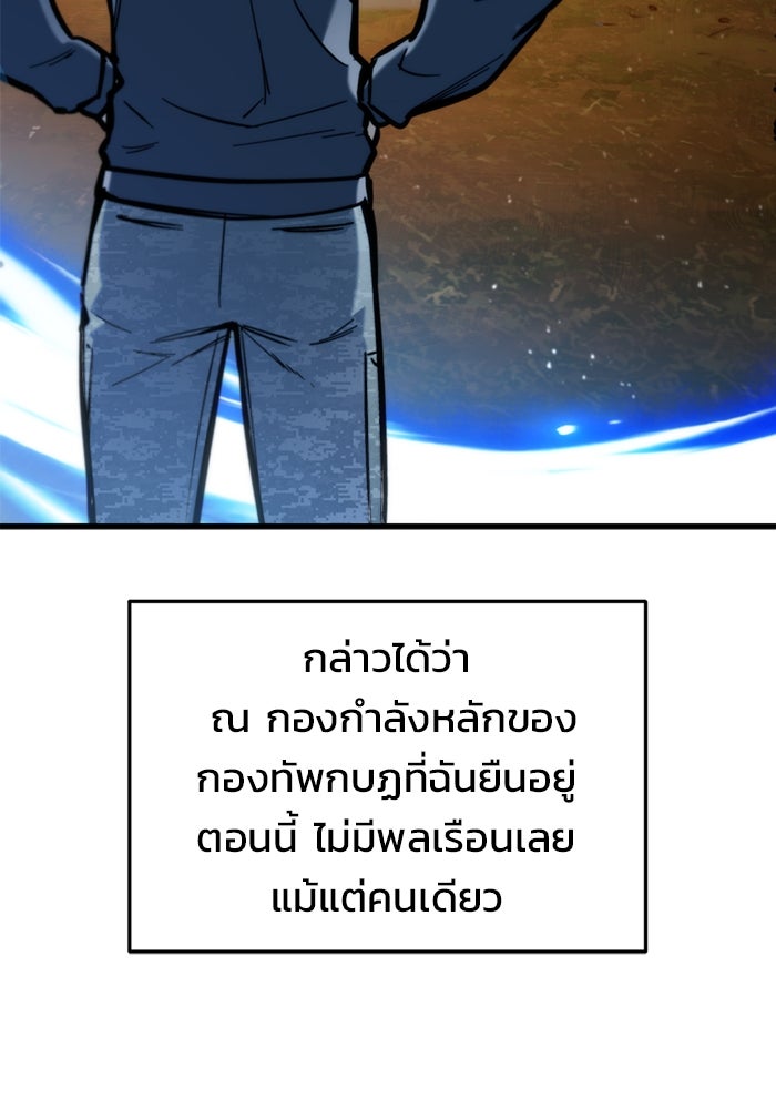 โกดังลับหลังโลกแตก - หน้า 71