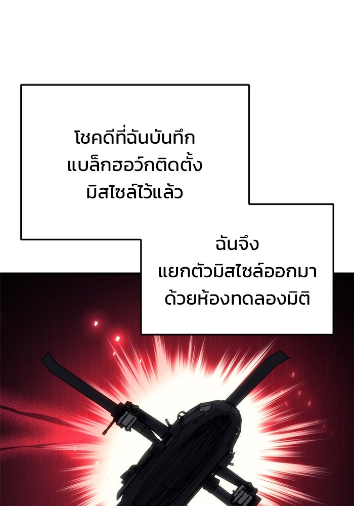 โกดังลับหลังโลกแตก - หน้า 72