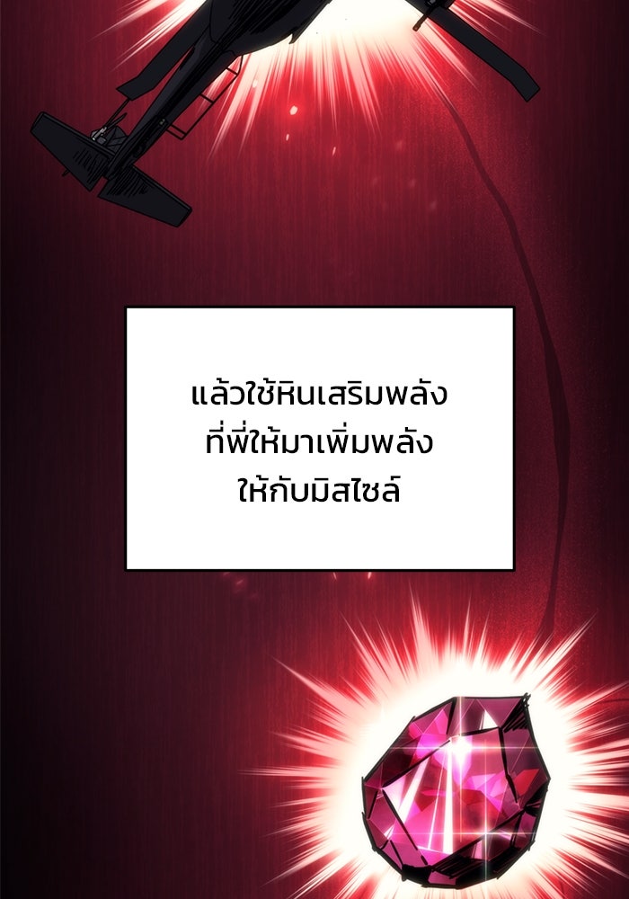 โกดังลับหลังโลกแตก - หน้า 73