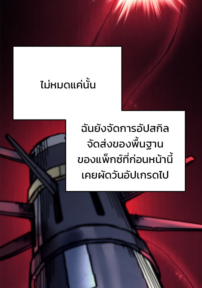 โกดังลับหลังโลกแตก - หน้า 74