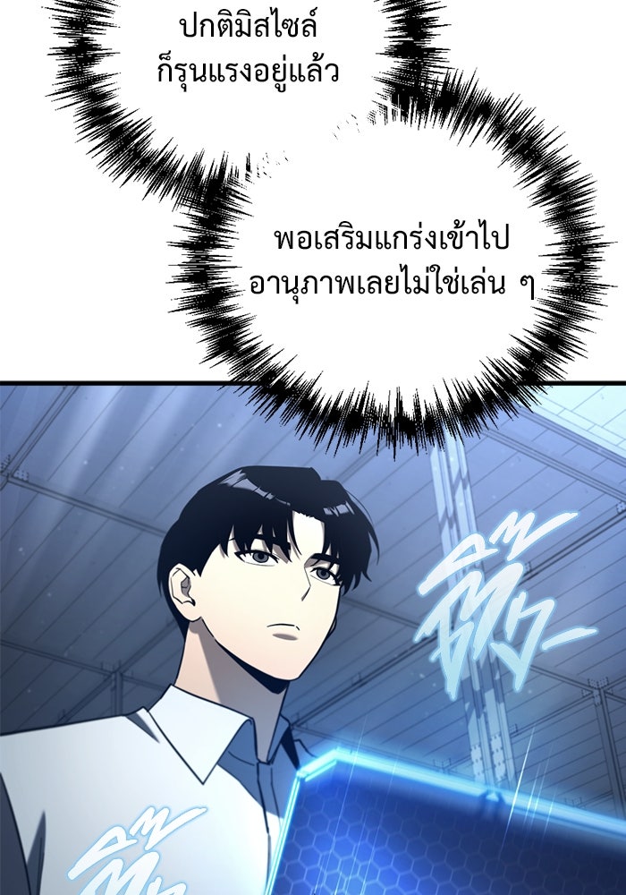โกดังลับหลังโลกแตก - หน้า 80