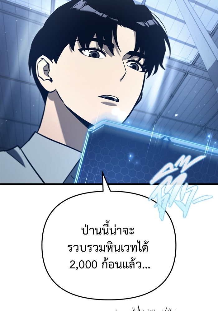 โกดังลับหลังโลกแตก - หน้า 82