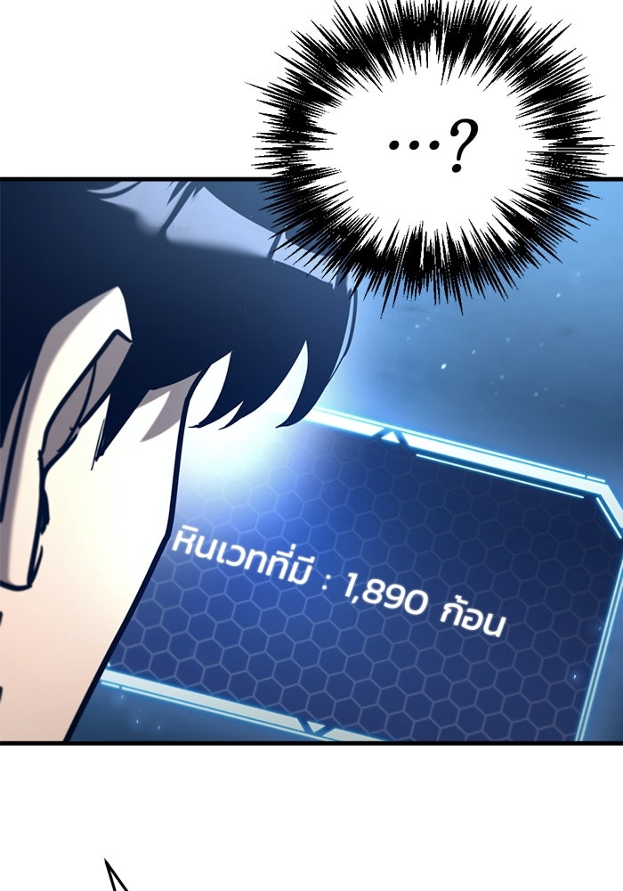 โกดังลับหลังโลกแตก - หน้า 83