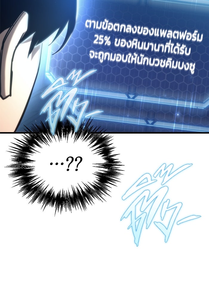 โกดังลับหลังโลกแตก - หน้า 87