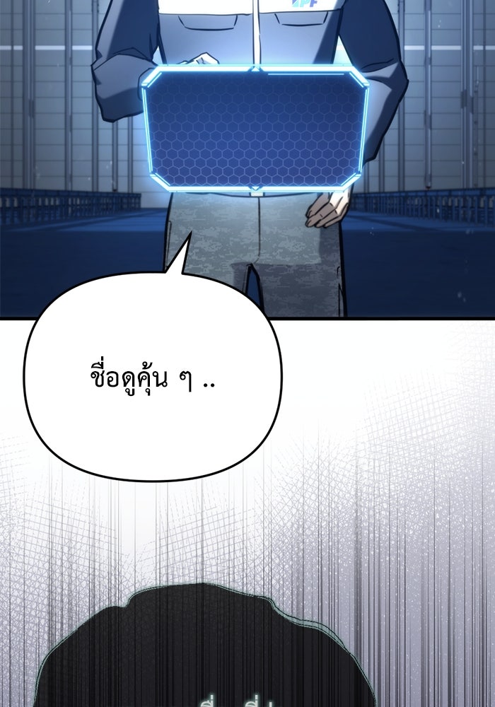 โกดังลับหลังโลกแตก - หน้า 89
