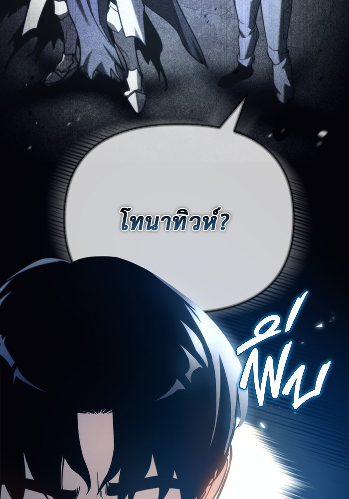 โกดังลับหลังโลกแตก - หน้า 91