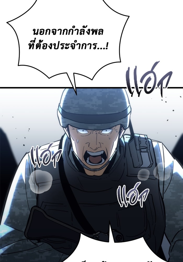 โกดังลับหลังโลกแตก - หน้า 116