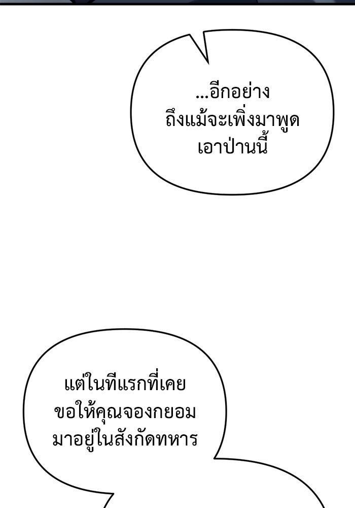 โกดังลับหลังโลกแตก - หน้า 136