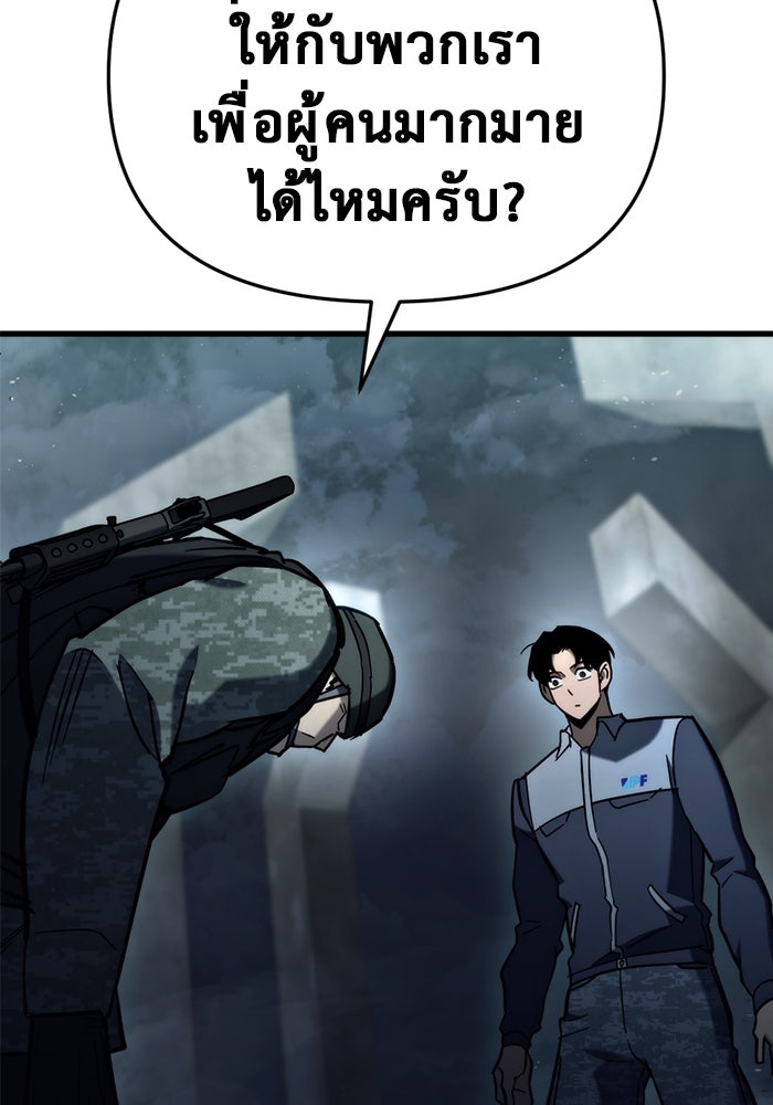 โกดังลับหลังโลกแตก - หน้า 142