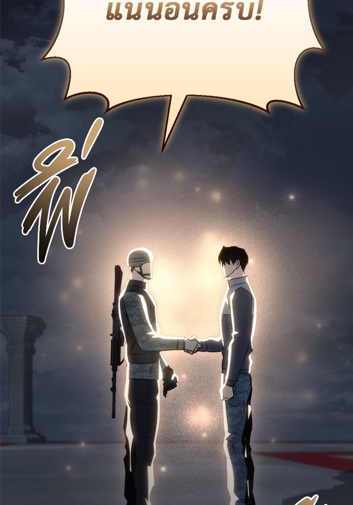 โกดังลับหลังโลกแตก - หน้า 155