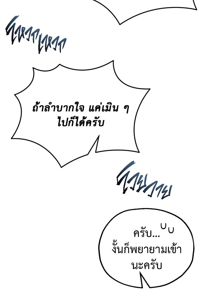 โกดังลับหลังโลกแตก - หน้า 166