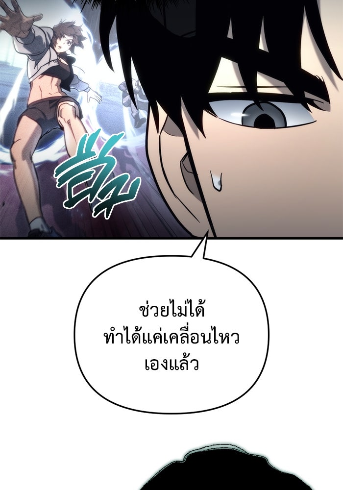 โกดังลับหลังโลกแตก - หน้า 175