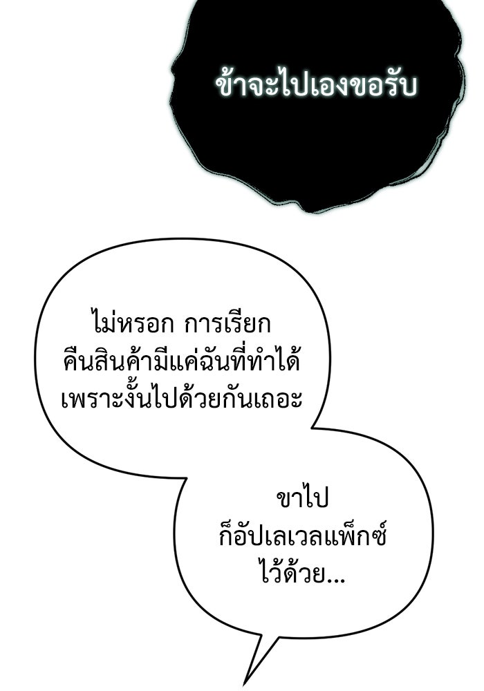 โกดังลับหลังโลกแตก - หน้า 176