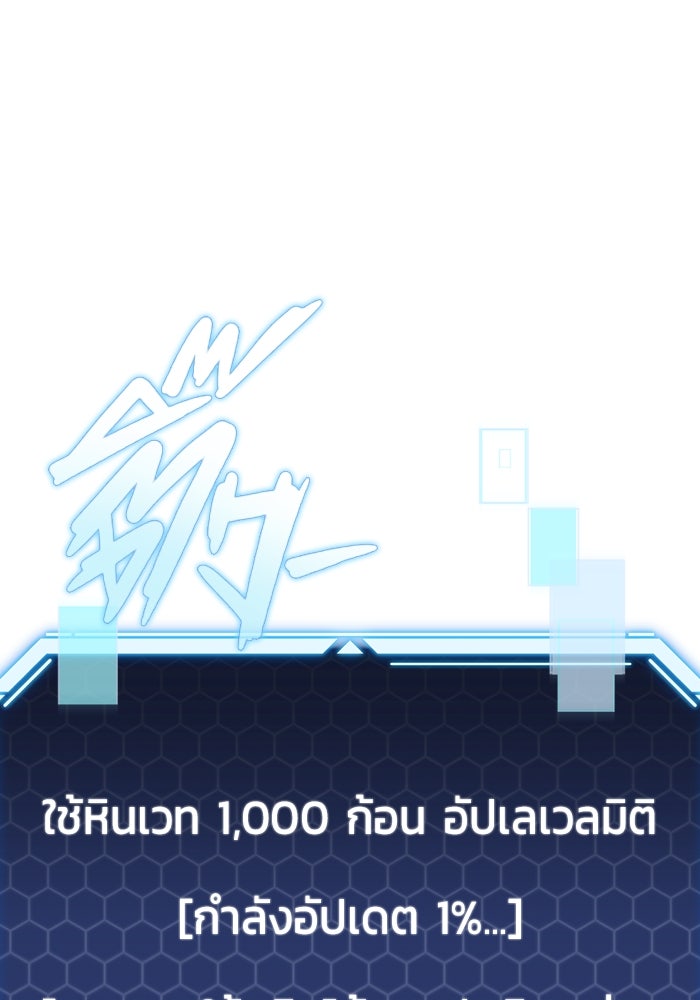 โกดังลับหลังโลกแตก - หน้า 178
