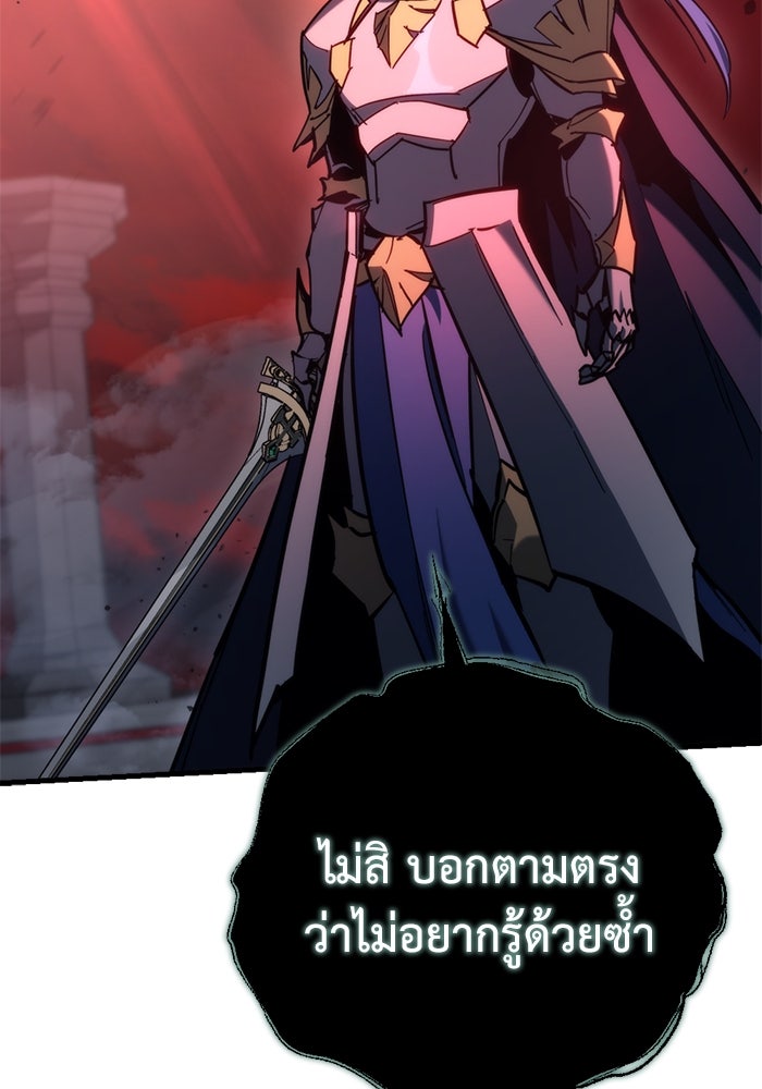 โกดังลับหลังโลกแตก - หน้า 30
