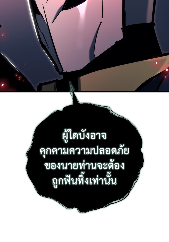 โกดังลับหลังโลกแตก - หน้า 32